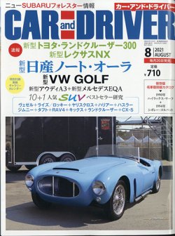 Car And Driver カーアンドドライバー の最新号 21年8月号 発売日21年06月24日 雑誌 電子書籍 定期購読の予約はfujisan