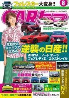 CARトップ（カートップ）のバックナンバー (2ページ目 30件表示