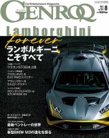 GENROQ（ゲンロク） 2021年8月号 表紙