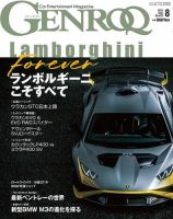 GENROQ（ゲンロク） 2021年8月号 (発売日2021年06月24日) 表紙