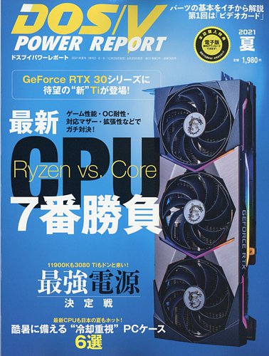 DOS/V POWER REPORT 6冊セット DOS/V POWER REPORT 6冊セット