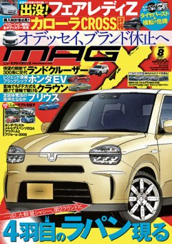 ニューモデルマガジンx 21年8月号 発売日21年06月24日 雑誌 定期購読の予約はfujisan