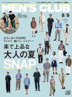 Men S Club メンズクラブ のバックナンバー 雑誌 電子書籍 定期購読の予約はfujisan