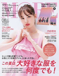 More モア の最新号 21年8月号 発売日21年06月28日 雑誌 電子書籍 定期購読の予約はfujisan