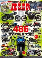 ヤングマシン電子版 2021年8月号 表紙