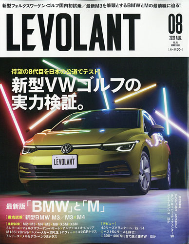 ル ボラン Le Volant の最新号 21年8月号 発売日21年06月24日 雑誌 電子書籍 定期購読の予約はfujisan