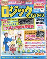 ロジックパラダイス 学研プラス 雑誌 定期購読の予約はfujisan ロジックパラダイス 学研プラス 雑誌 定期購読の予約はfujisan