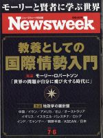 正論 22 Off 産経新聞社 雑誌 電子書籍 定期購読の予約はfujisan