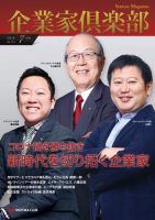 企業 安い 家 倶楽部 雑誌