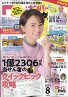 岡田結実 の雑誌情報｜雑誌のFujisan