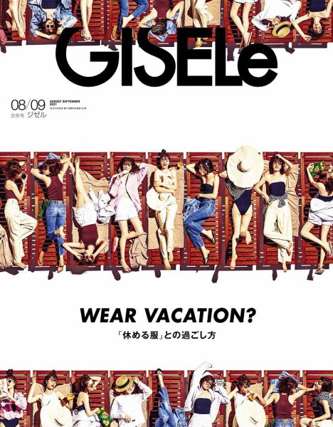 GISELe（ジゼル） 2021年8月・9月合併号 (発売日2021年06月28日) 表紙