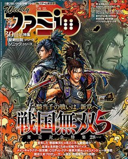 週刊ファミ通 2021年7/8号 (発売日2021年06月24日) 表紙