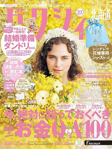 楽天ブックス 定期購読 雑誌 新聞 最大70 割引 選べる9 000種以上 Fujisan Co Jp 楽天ブックス 楽天ブックス 定期購読 雑誌 新聞 最大70 割引 選べる9 000種以上 Fujisan Co Jp 楽天ブックス