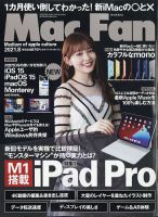 Mr Pc ミスターピーシー 定期購読 雑誌のfujisan