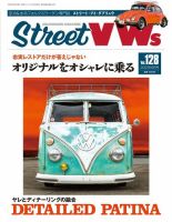 STREET VWs(ストリートVWs)のバックナンバー | 雑誌/電子書籍