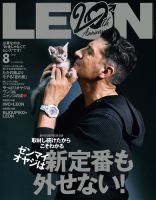 LEON（レオン）のバックナンバー (2ページ目 45件表示) | 雑誌
