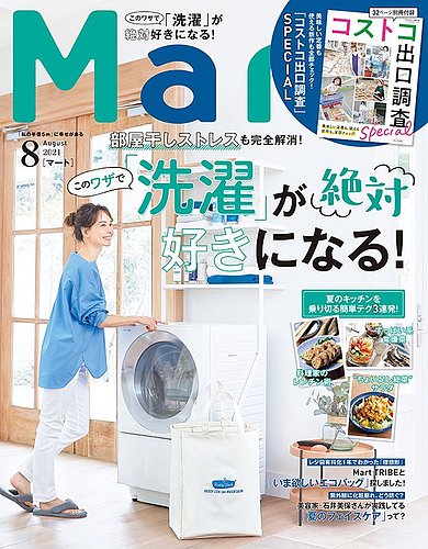 mart ストア 雑誌 佐藤アツヒロ