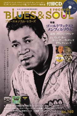 BLUES＆SOUL RECORDS（ブルース＆ソウル・レコーズ） No.160 (発売日2021年06月25日) 表紙
