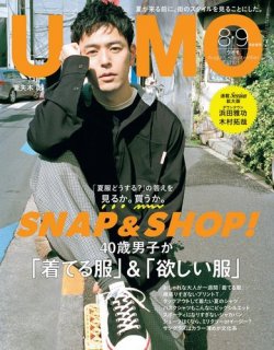 Uomo ウオモ 21年9月号 発売日21年06月24日 雑誌 電子書籍 定期購読の予約はfujisan