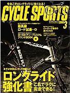 Cycle Sports（サイクルスポーツ） 3月号 (発売日2008年02月20日) 表紙