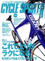 Cycle Sports（サイクルスポーツ） 4月号 表紙