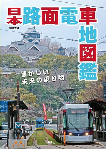 北海道電燈株式会社　事業地一覧図および大正14年決算報告書　鉄道路線図 61V2mi9zZZL._UF350,350_QL50_.jpg