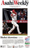 週刊英和新聞Asahi Weekly （朝日ウイークリー） 2021年6/27号 表紙