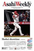 週刊英和新聞Asahi Weekly （朝日ウイークリー） 2021年6/27号 表紙