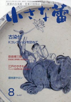 上野花入 上野壺 明治 骨董品