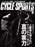 Cycle Sports（サイクルスポーツ） 表紙