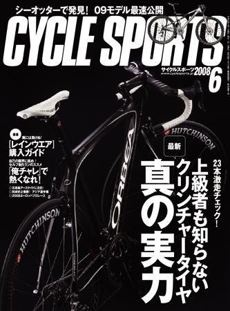 Cycle Sports（サイクルスポーツ） 2008年05月20日発売号 表紙