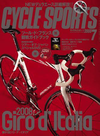 Cycle Sports（サイクルスポーツ） 2008年06月20日発売号 表紙