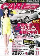 CARトップ（カートップ） 11月号 (発売日2008年09月26日) 表紙