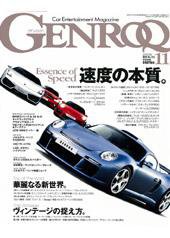 GENROQ（ゲンロク） 11月号 (発売日2008年09月26日) 表紙