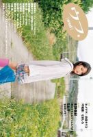 ウフ. 200809号 (発売日2008年08月15日) 表紙