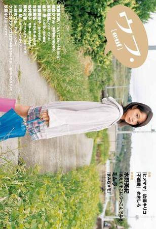 ウフ. 200809号 (発売日2008年08月15日) 表紙