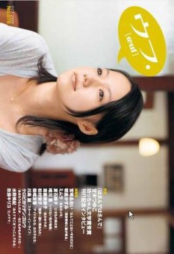 ウフ. 200810号 (発売日2008年09月15日) 表紙