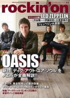 rockin’on（ロッキング・オン） 2008年11月号 (発売日2008年10月01日) 表紙