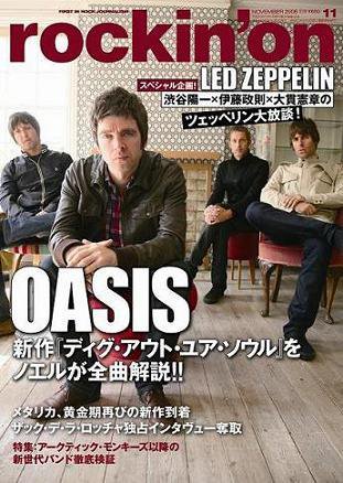 rockin’on（ロッキング・オン） 2008年11月号 (発売日2008年10月01日) 表紙