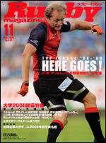 ラグビーマガジン 11月号 (発売日2008年09月25日) 表紙