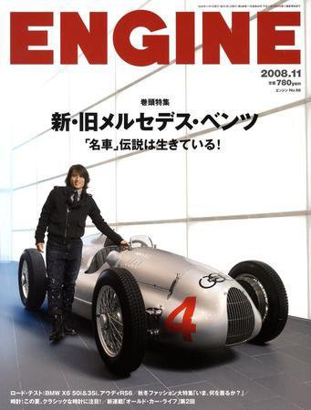 ENGINE（エンジン） 11月号 (発売日2008年09月26日) 表紙