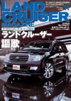SUVマガジン VOL.121 (発売日2008年09月26日) 表紙