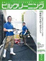 ビジネス 経済 雑誌のランキング 5ページ目表示 雑誌 定期購読の予約はfujisan