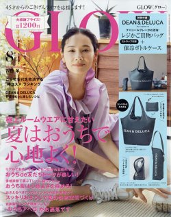 GLOW（グロー） 2021年8月号 (発売日2021年06月28日) | 雑誌/定期購読