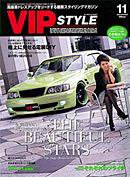 VIPSTYLE （ビップスタイル） 11月号 (発売日2008年09月26日) 表紙