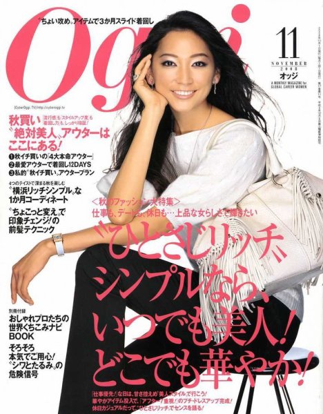 Oggi（オッジ） 11月号 (発売日2008年09月27日) 表紙