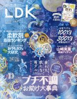 Ldk エル ディー ケー 最新号 21年8月号 発売日21年06月28日