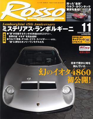ROSSO（ロッソ） 11月号 (発売日2008年09月26日) 表紙