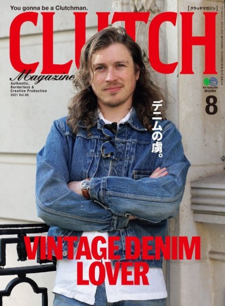 CLUTCH Magazine（クラッチ・マガジン） 2021年8月号 (発売日2021年06月24日) 表紙