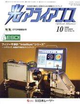 光アライアンス 10月号 (発売日2008年10月01日) 表紙